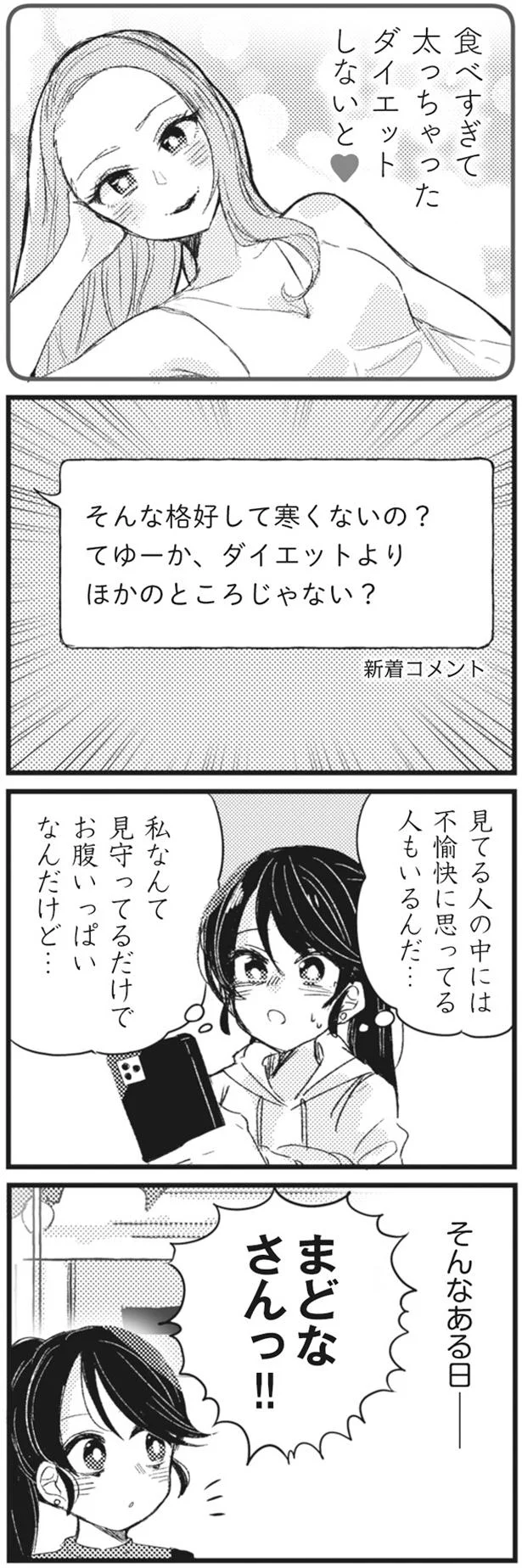 不愉快に思ってる人もいるんだ…