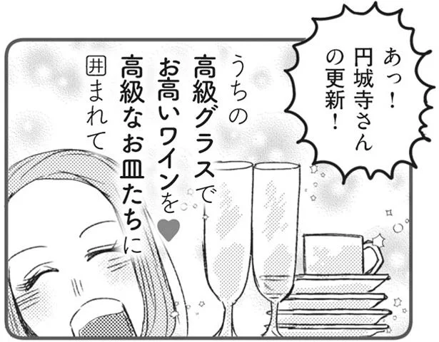 Snsで高級ブランド自慢に義実家の財力自慢 マウンティングママ友のsnsタイムラインがすごい 3 レタスクラブ