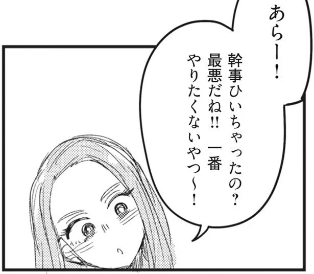 最悪だね!!