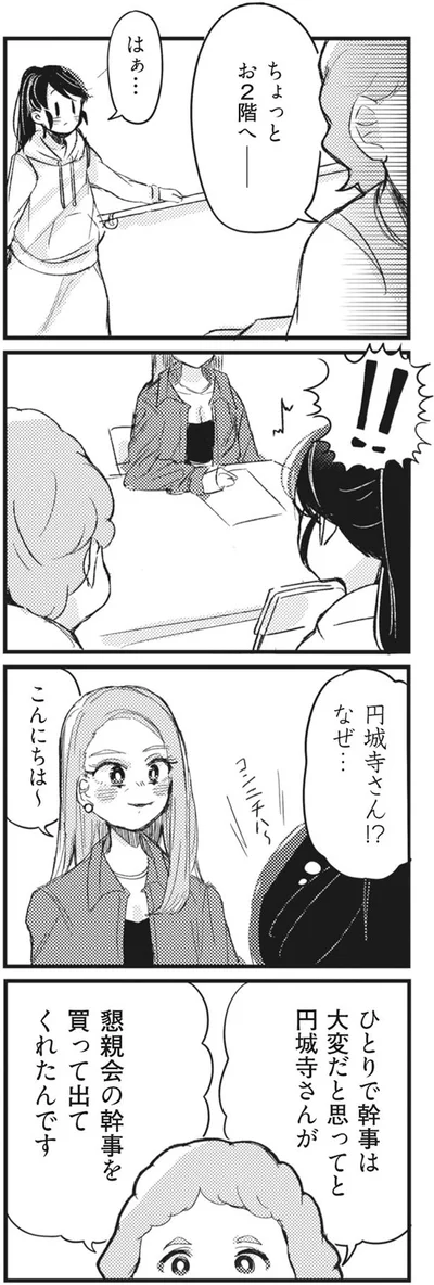 ちょっとお2階へ