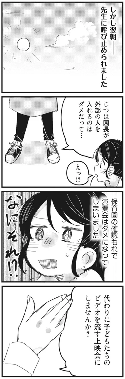 外部の人を入れるのはダメだって…