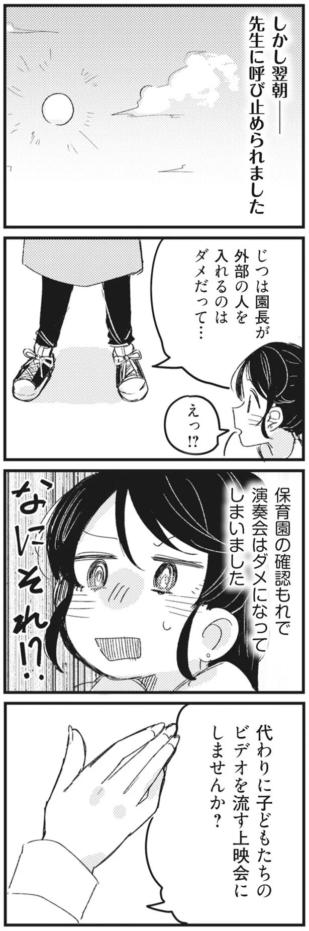 外部の人を入れるのはダメだって…