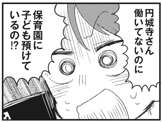 働いてないのに保育園に子ども預けているの!?