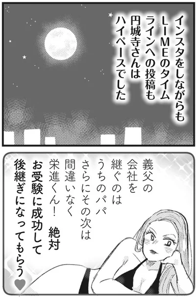 跡継ぎになってもらう