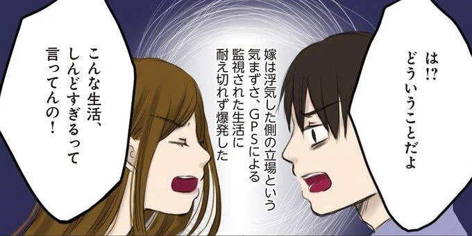 こんな生活しんどすぎるって言ってんの!