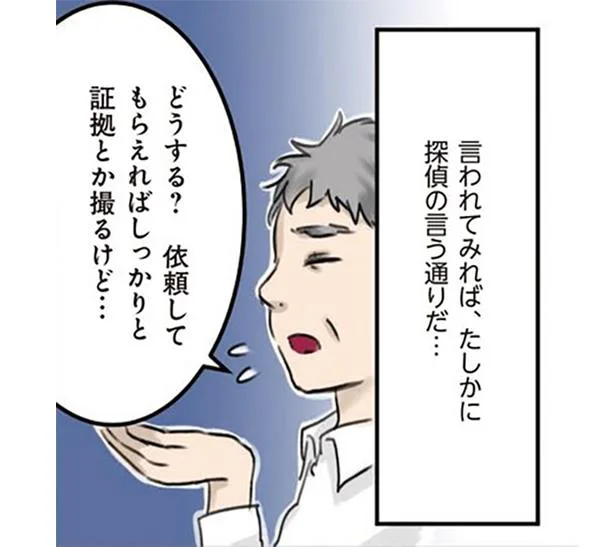 依頼してもらえればしっかり証拠とか撮るけど…
