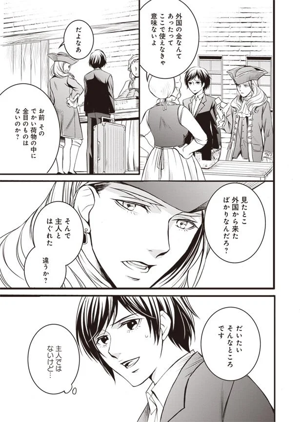 外国から来て主人とはぐれたのか？