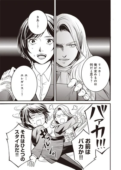 俺が求めるものが何かわかるか？