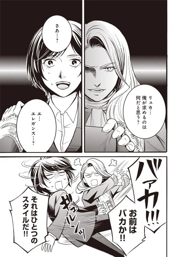俺が求めるものが何かわかるか？