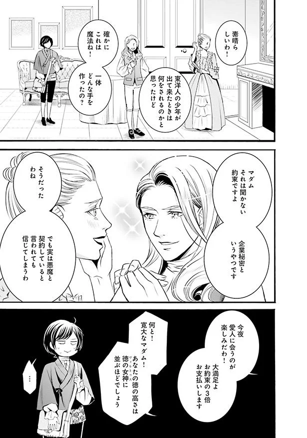 企業秘密