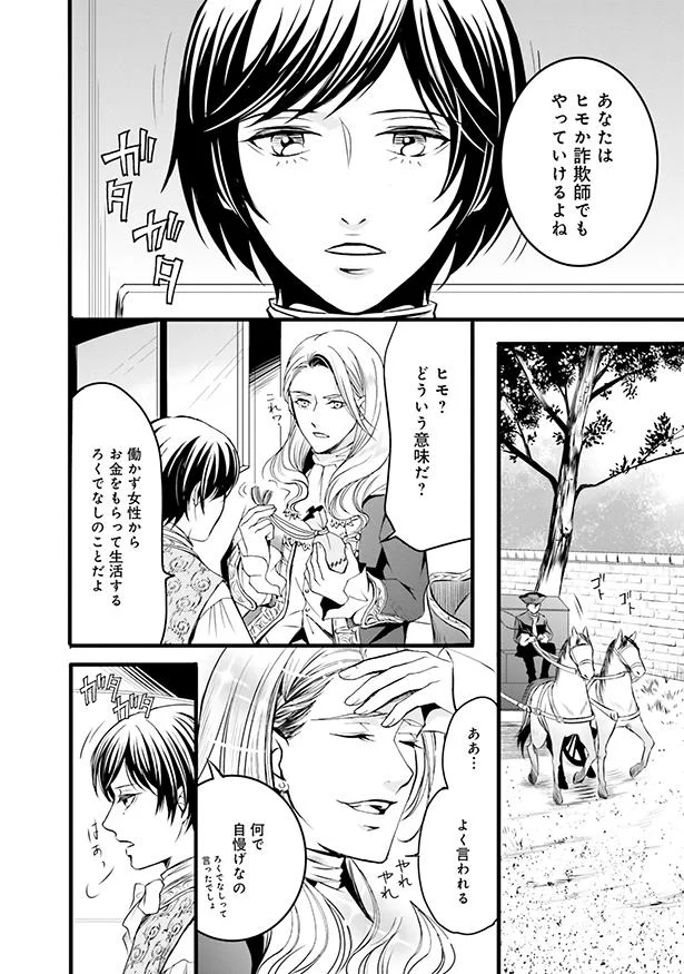 自慢げなレオナール