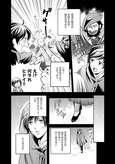 レオナールの想像