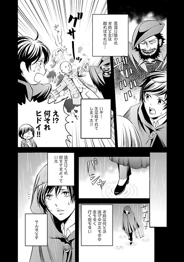 レオナールの想像