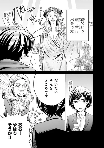 そういうことにしておこう