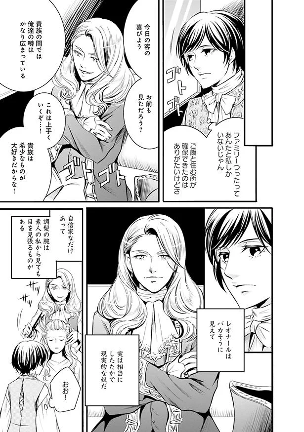 ファミリーっていっても二人だけ