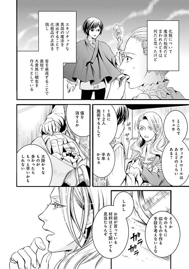 もってあと半年