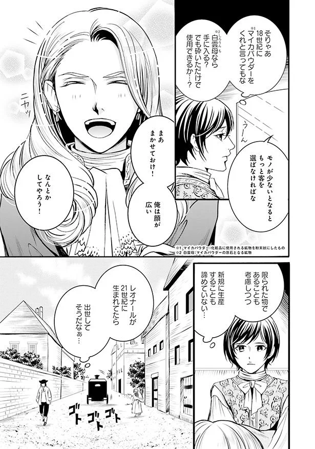 まぁまかせとけ！