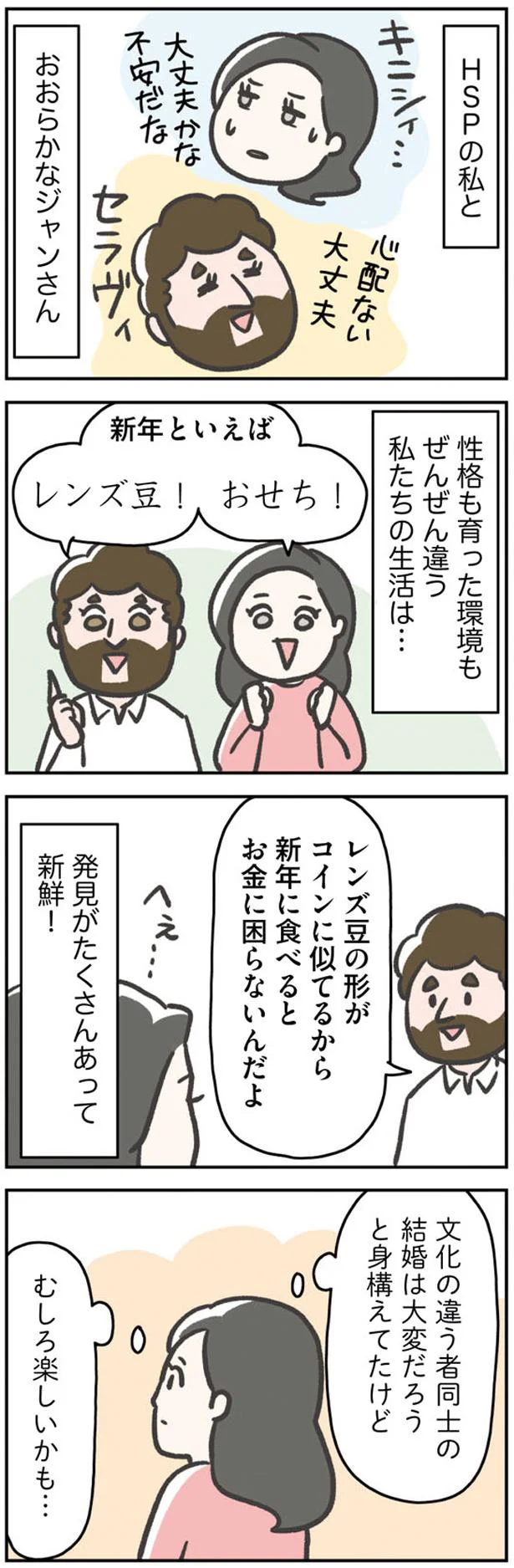 むしろ楽しいかも…