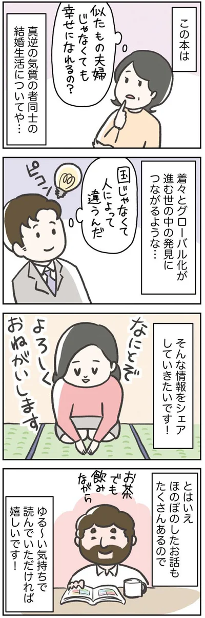 よろしくおねがいします