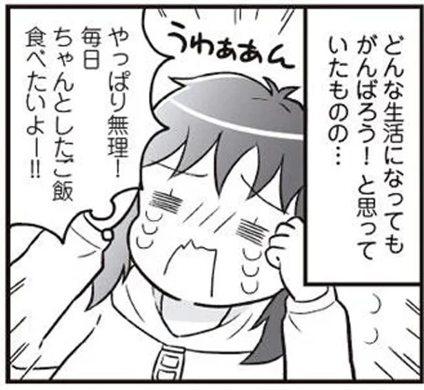 やっぱり無理!