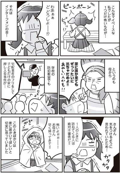 あやしい人かも！！