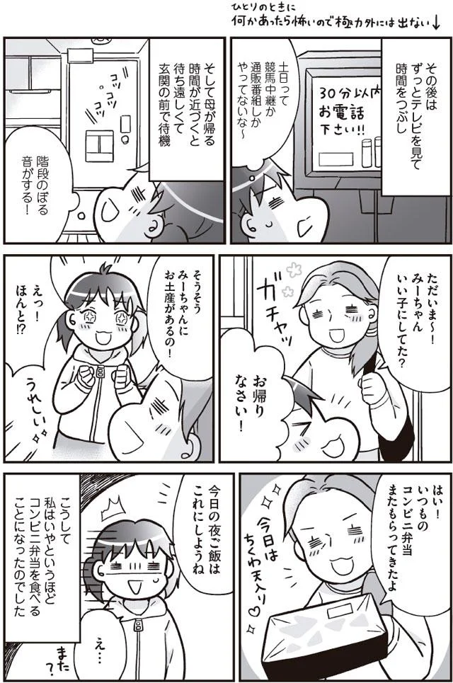 いい子にしてた？