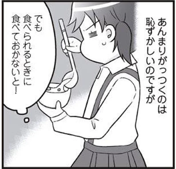 食べられるときに食べておかないと