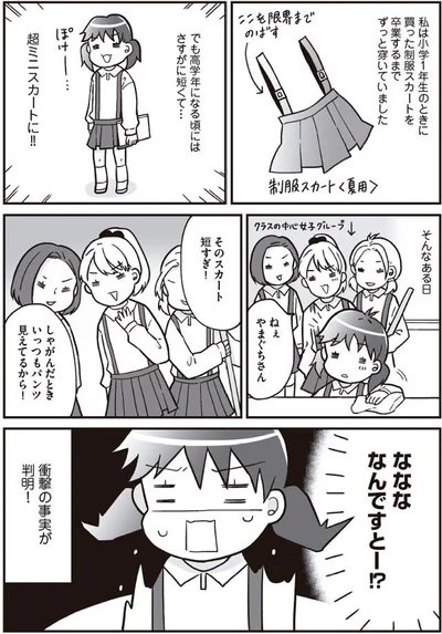 ななな、なんですとー！？