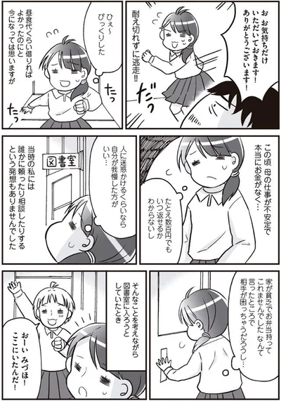 いつ返せるかわからないし