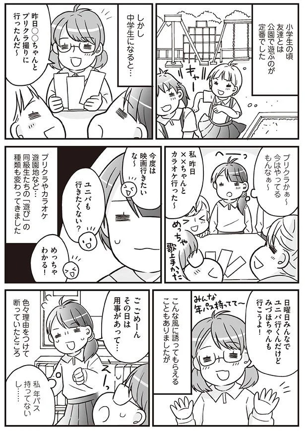 年パス持ってないし…