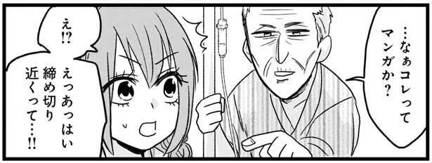 コレってマンガか?
