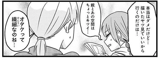 それはちょっと無理です!!
