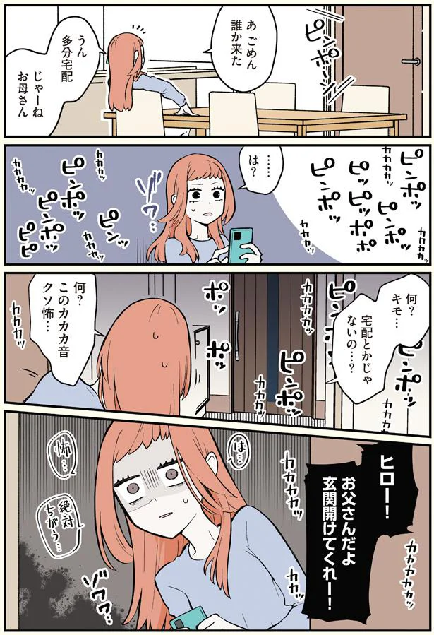 宅配とかじゃないの…？