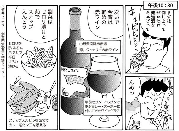 まずは発泡酒から！