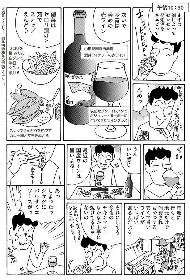 うん、いい感じ