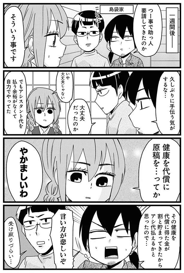 いや大丈夫じゃない