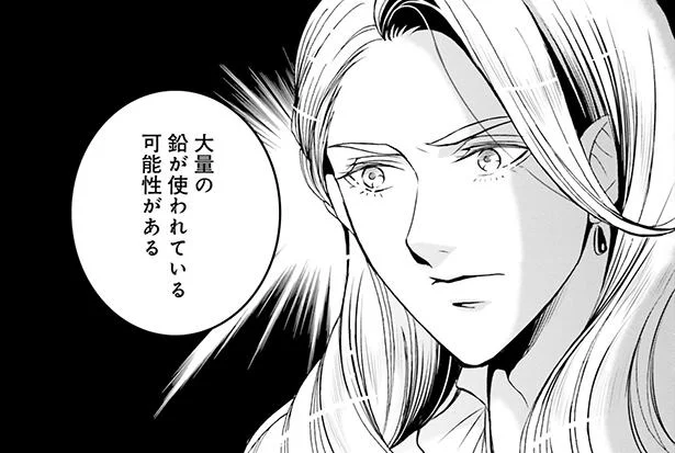大量の鉛…!