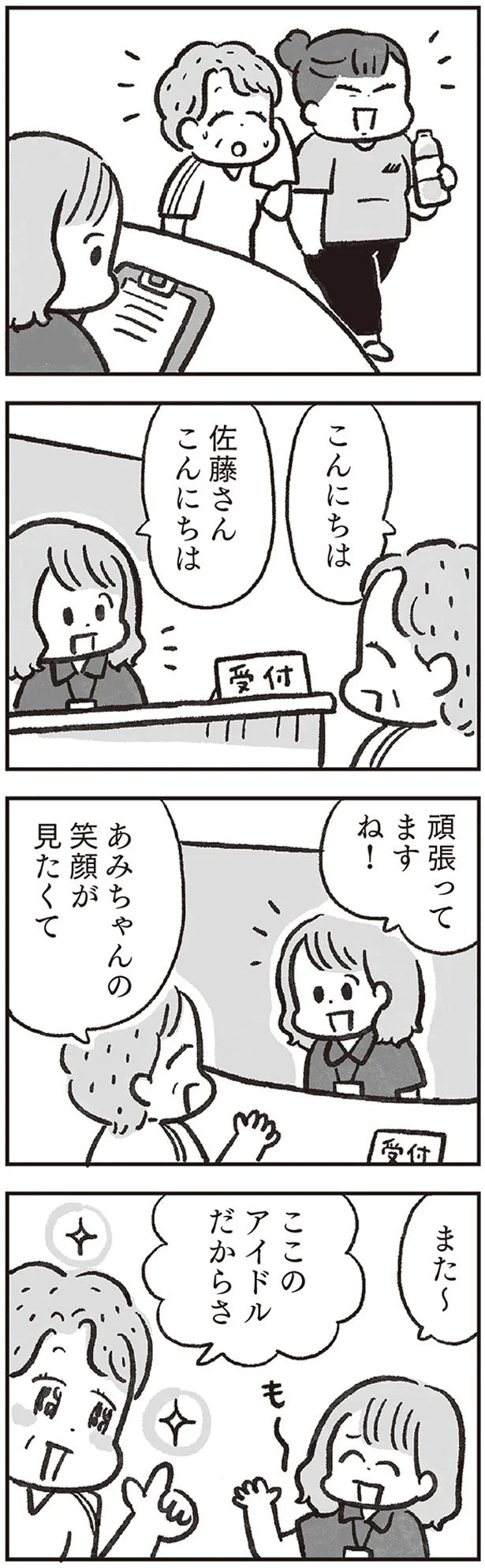 頑張ってますね！