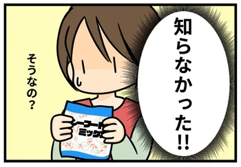 し…知らなかったー！冷凍のシーフードをそのまま使わない方がいい理由：人気ブロガーくりこさんが【やってみた】