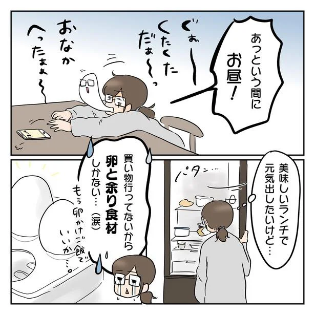 あっという間にお昼！