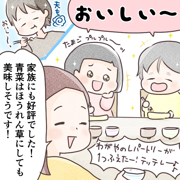 家族にも好評!