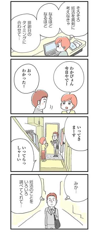 真剣に考えなきゃ