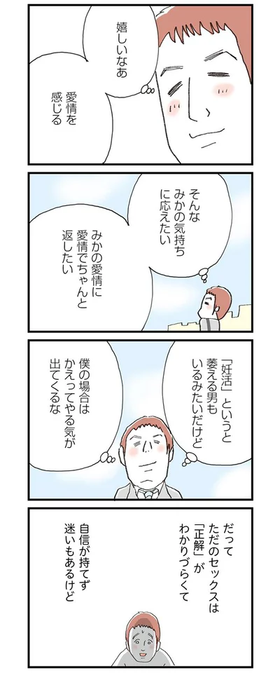 嬉しいなあ、愛情を感じる