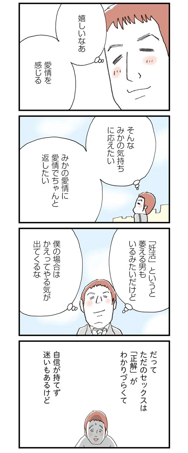 嬉しいなあ、愛情を感じる