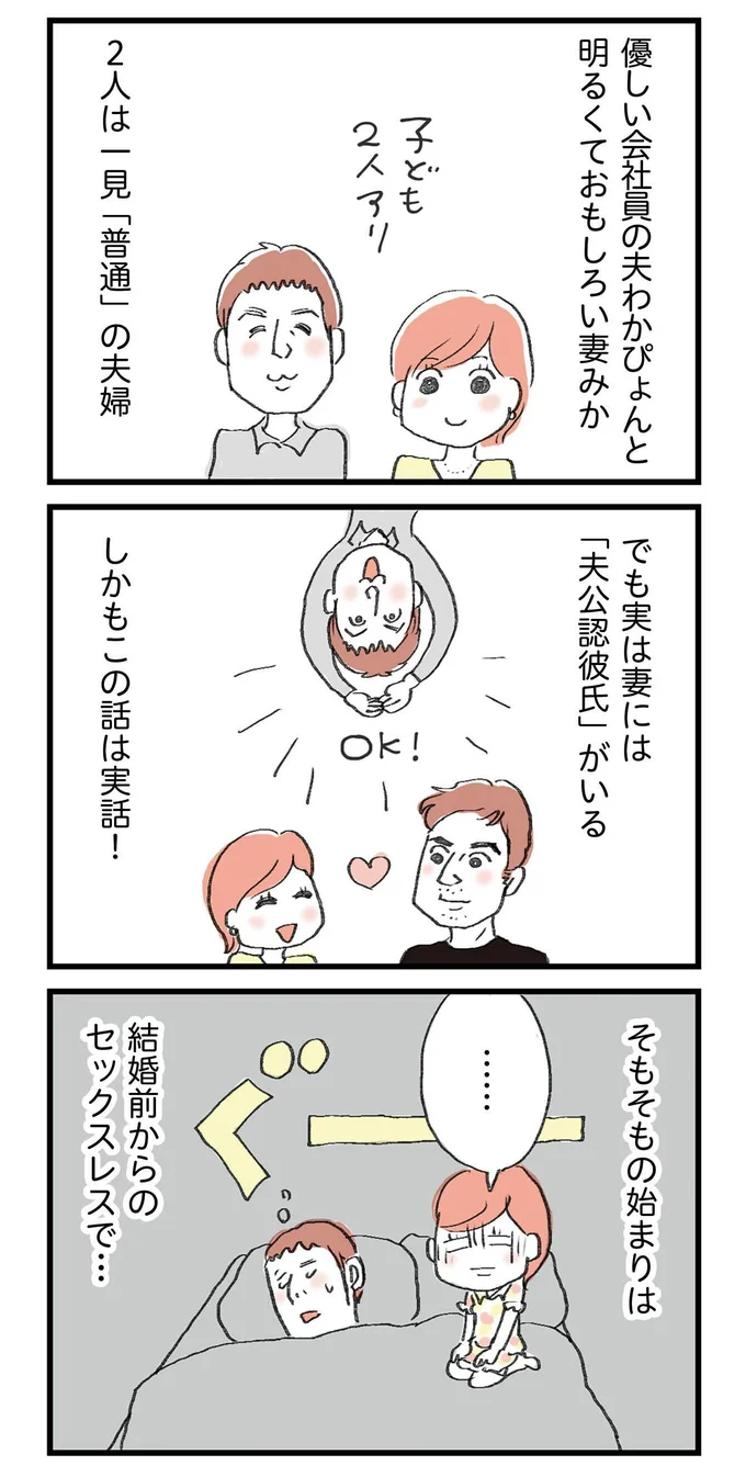 始まりはレスだった