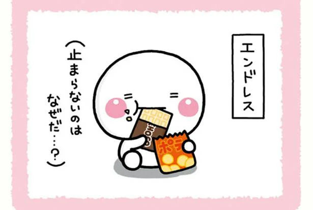 絶対こうなる！ 甘いものを食べた後にしょっぱいものを食べて、その後は…／しろまるびより（5）
