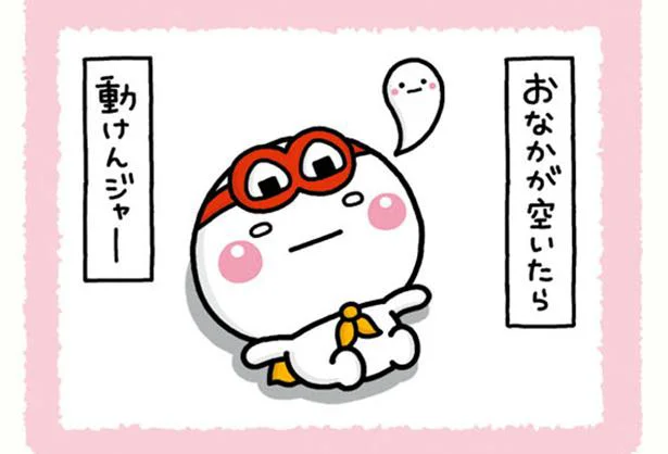 カッコイイ正義の味方も、腹が減っては…／しろまるびより（8）