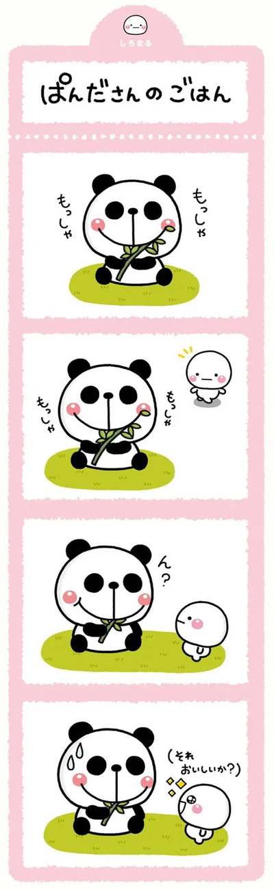 ぱんださんのごはん