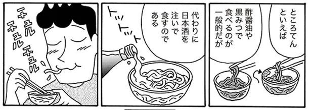 その季節ならではの楽しみも！ さっぱり始める夏晩酌／酒は思考の源でR（2）