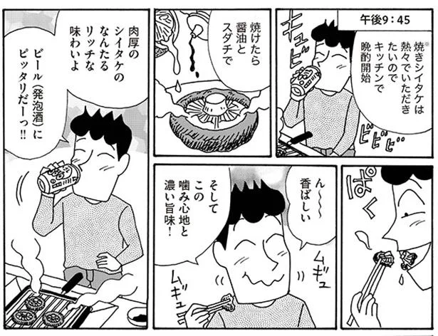 夜には松茸の夢を見る!? 秋の夜長のきのこ晩酌／酒は思考の源でR（6）